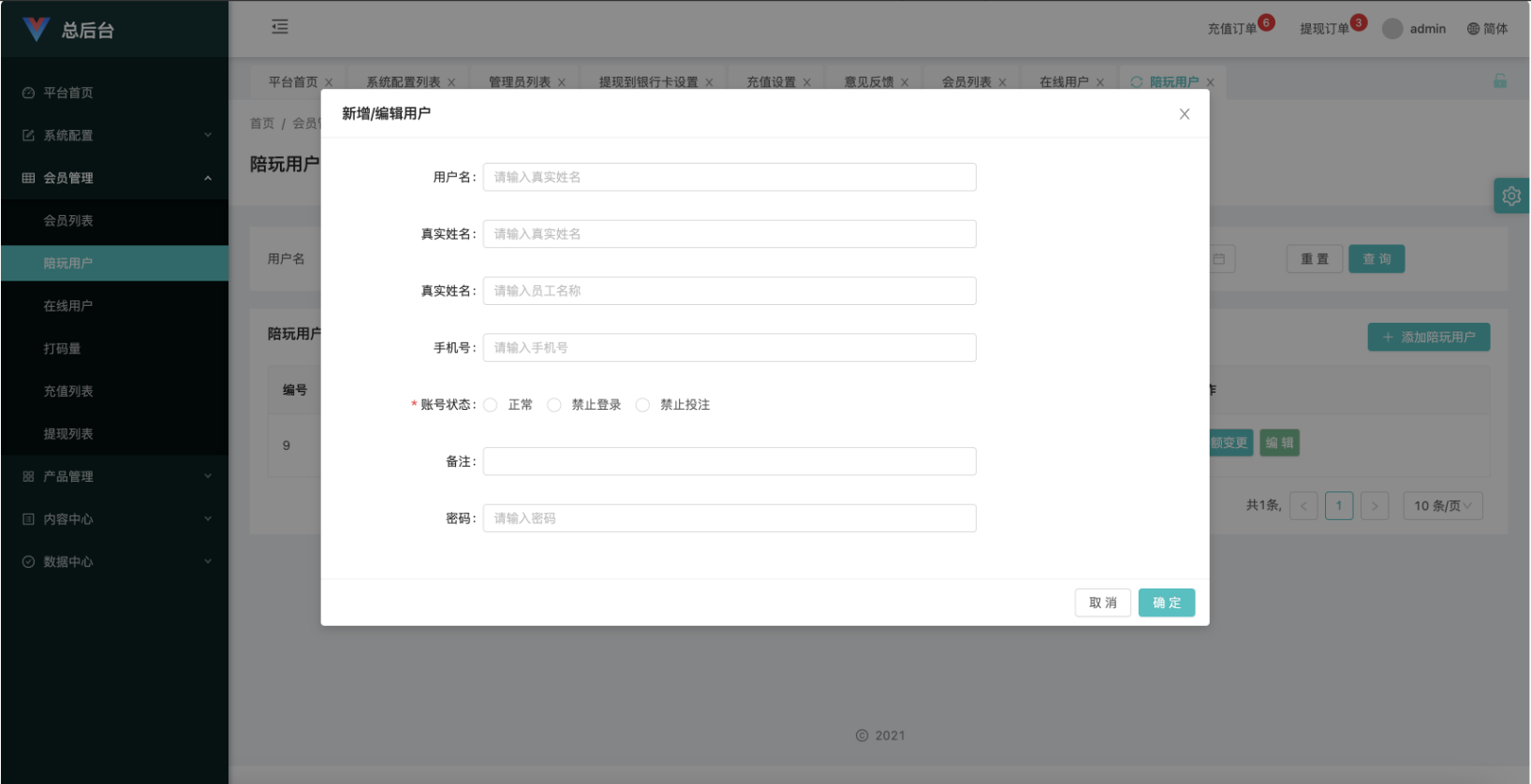图片[4]-PC28彩票投注竞猜源码/快三Vue彩票陪玩机器人源码/前端Vue编译后+后端php-高山源码