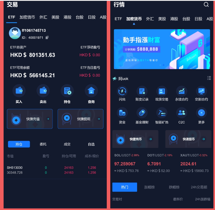 综合交易所完全开源/前端vue10国语言综合交易所完全开源/前端vue10国语言java版综合交易所系统/股票/外汇/虚拟币交易所系统/全开源/合约/c2c综合交易所完全开源/前端vue综合交易所完全开源/前端vue10国语言-高山源码
