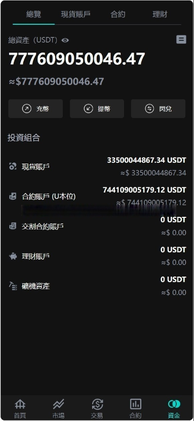 图片[7]-最新java8国语言 worldcoin开源交易所源码-高山源码