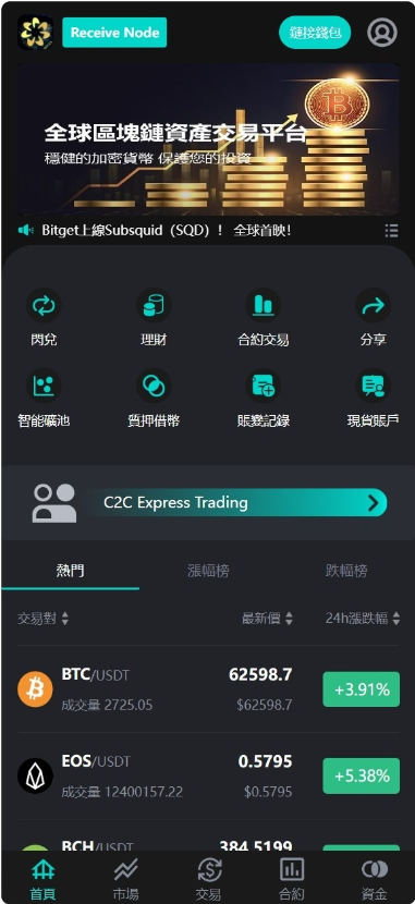 图片[5]-最新java8国语言 worldcoin开源交易所源码-高山源码