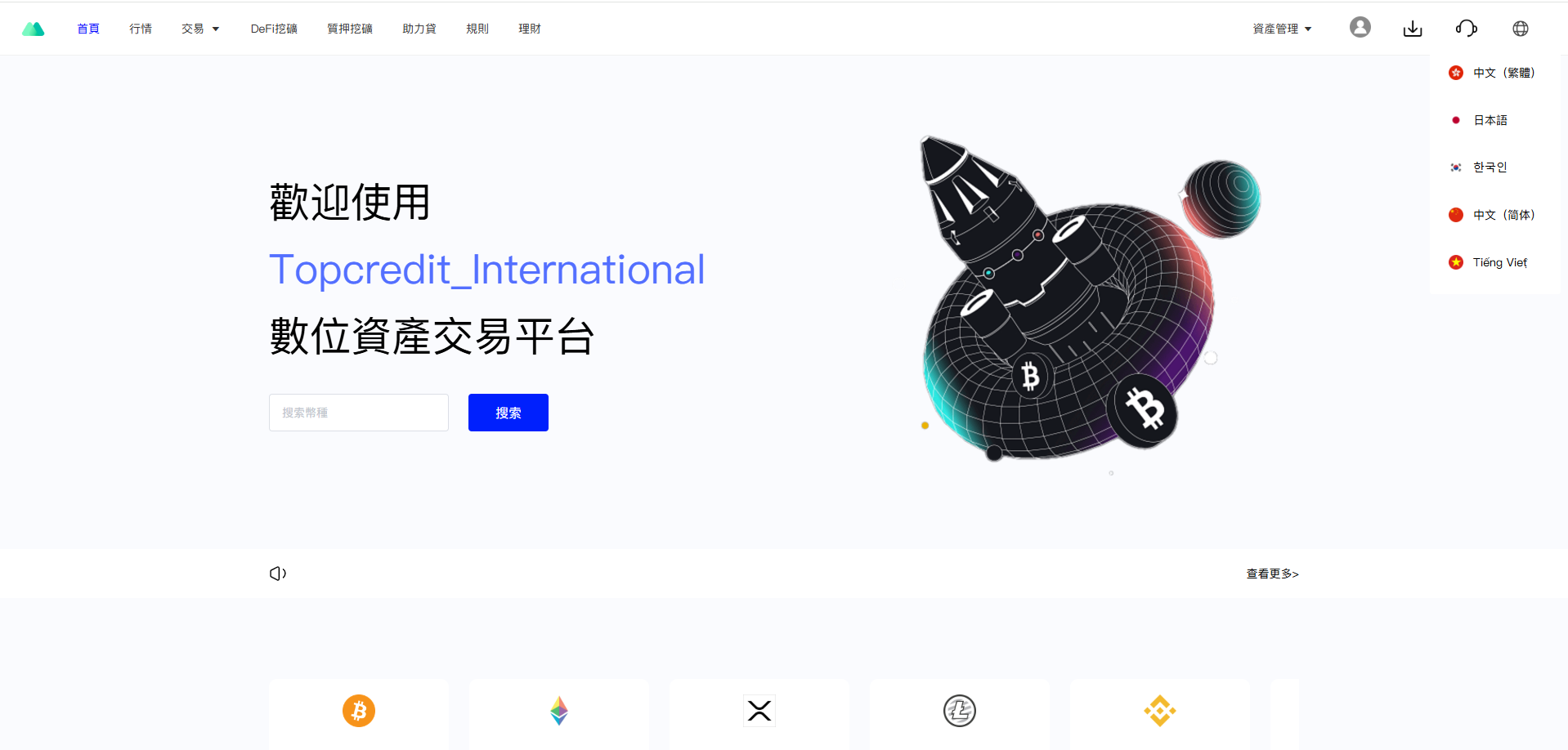 图片[9]-【寄售】多语言交易所源码/手机端uniapp电脑端vue.支持秒合约/币币/U本位合约/DeFi挖-高山源码