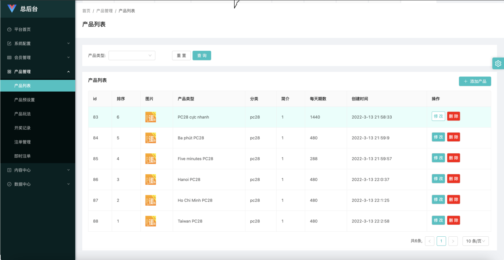 图片[2]-PC28彩票投注竞猜源码/快三Vue彩票陪玩机器人源码/前端Vue编译后+后端php-高山源码