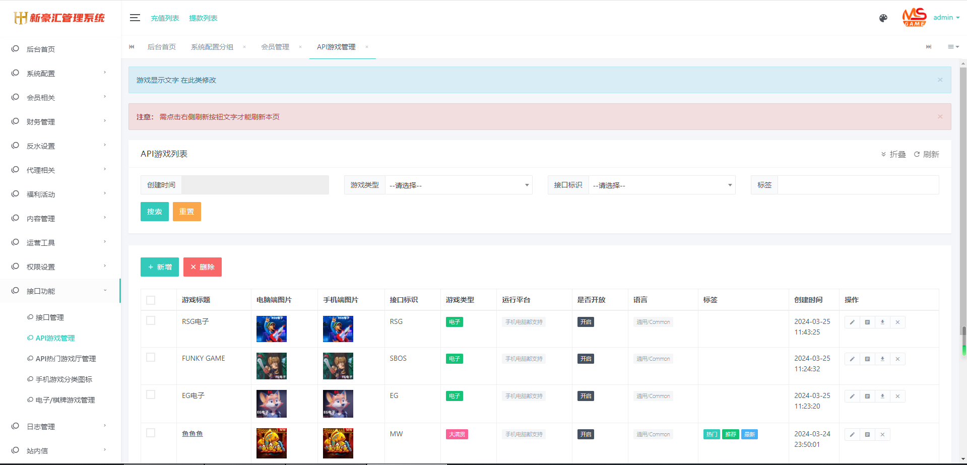图片[19]-美盛接口 5种语言 多语言综合娱乐 综合盘 包含真人 电子 棋牌 体育 彩票包网源码带USDT钱包充取，后台功能齐全，附搭建说明-高山源码