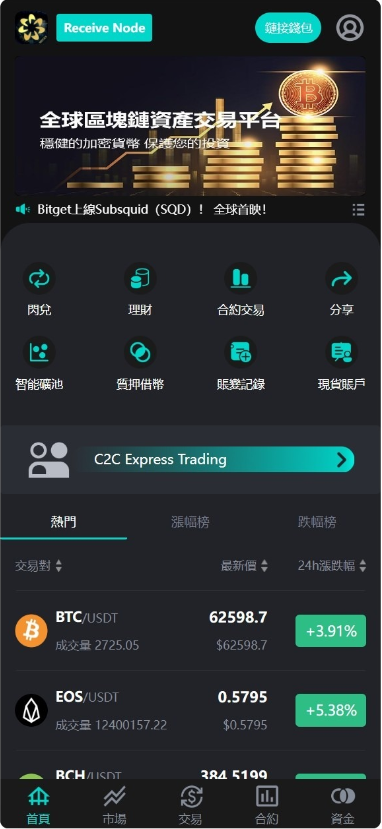 图片[3]-最新java8国语言 worldcoin开源交易所源码-高山源码