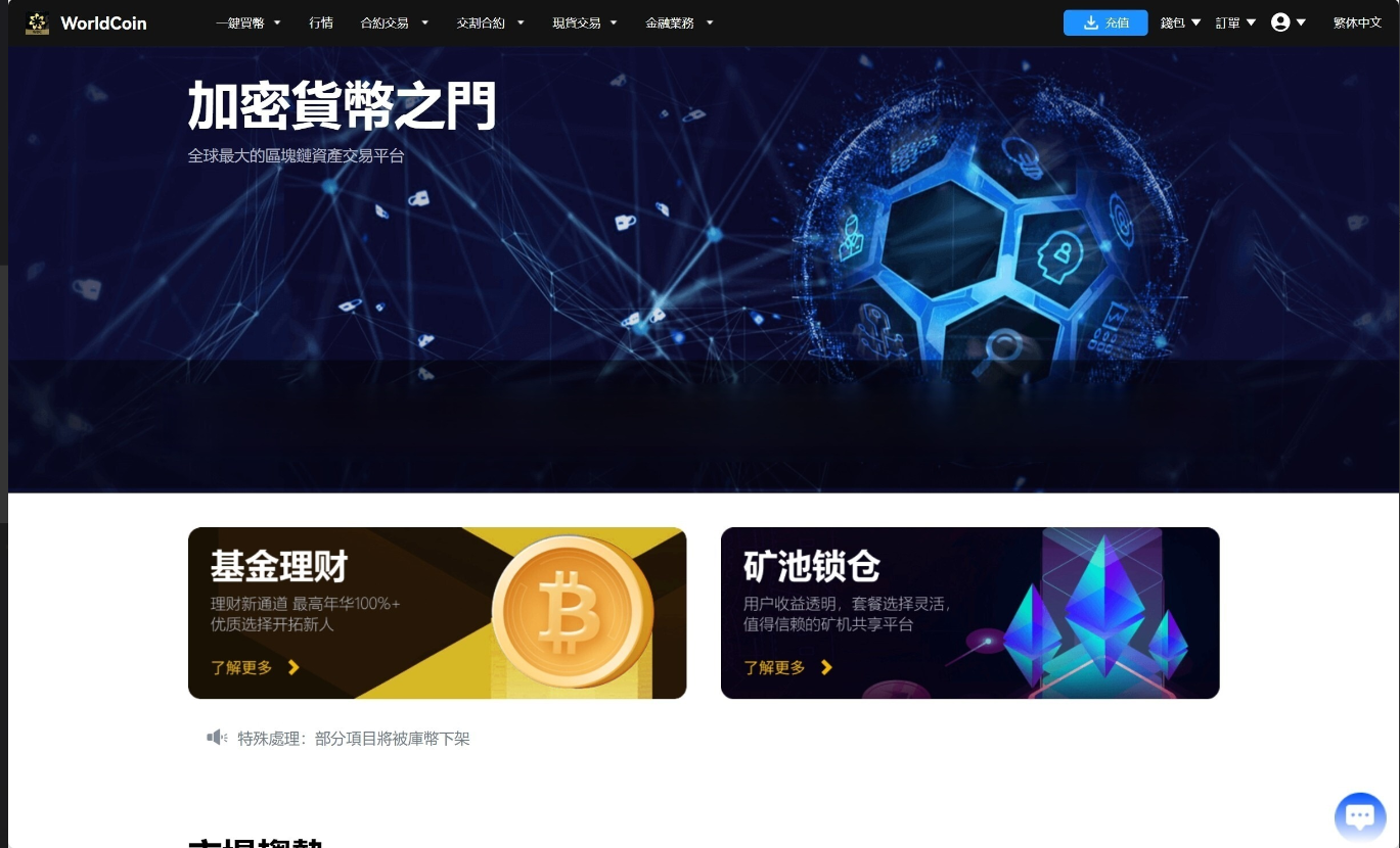 图片[14]-最新java8国语言 worldcoin开源交易所源码-高山源码