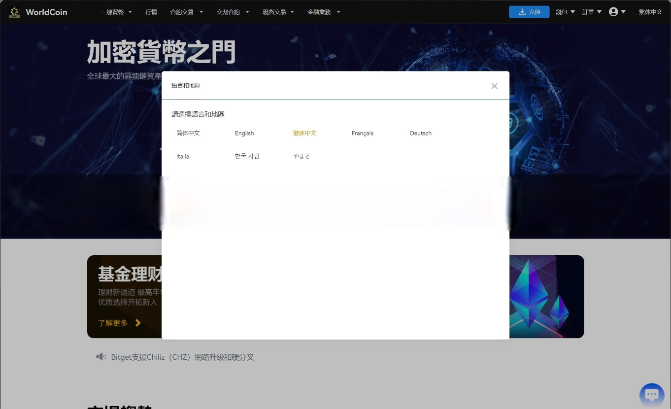 图片[13]-最新java8国语言 worldcoin开源交易所源码-高山源码