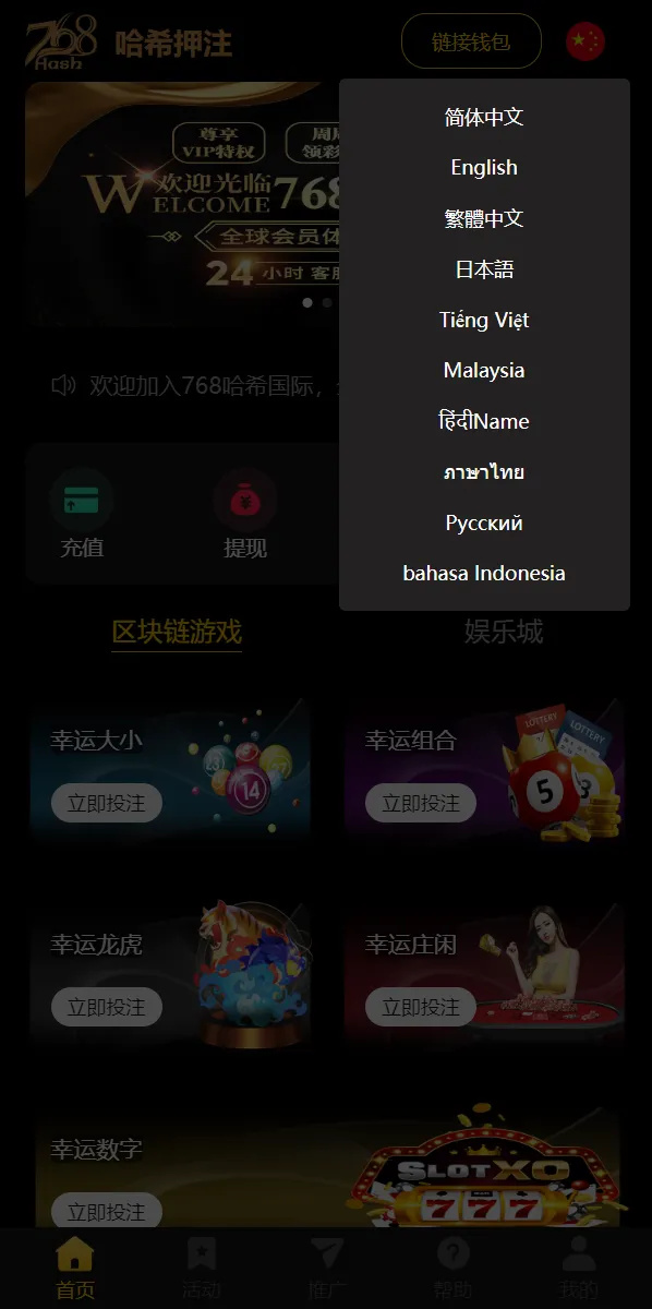 图片[2]-黑桃8新版区块哈希竞猜源码哈希值游戏+28游戏+usdt游戏+区块链游戏/完整教程-高山源码