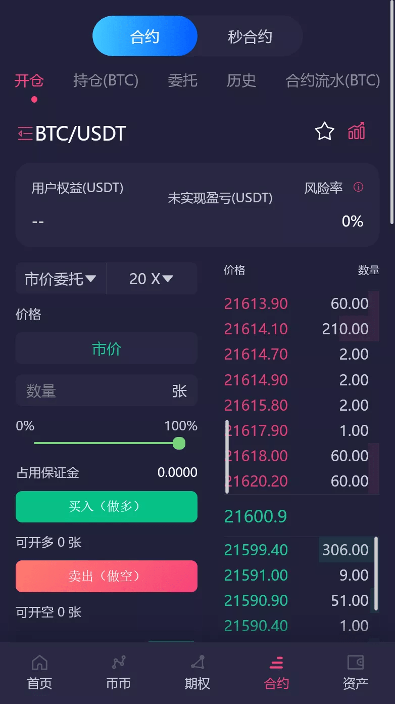 图片[10]-15国语言交易所/多语言交易所系统/秒合约交易/永续合约/锁仓挖矿/杠杆+搭建教程-高山源码