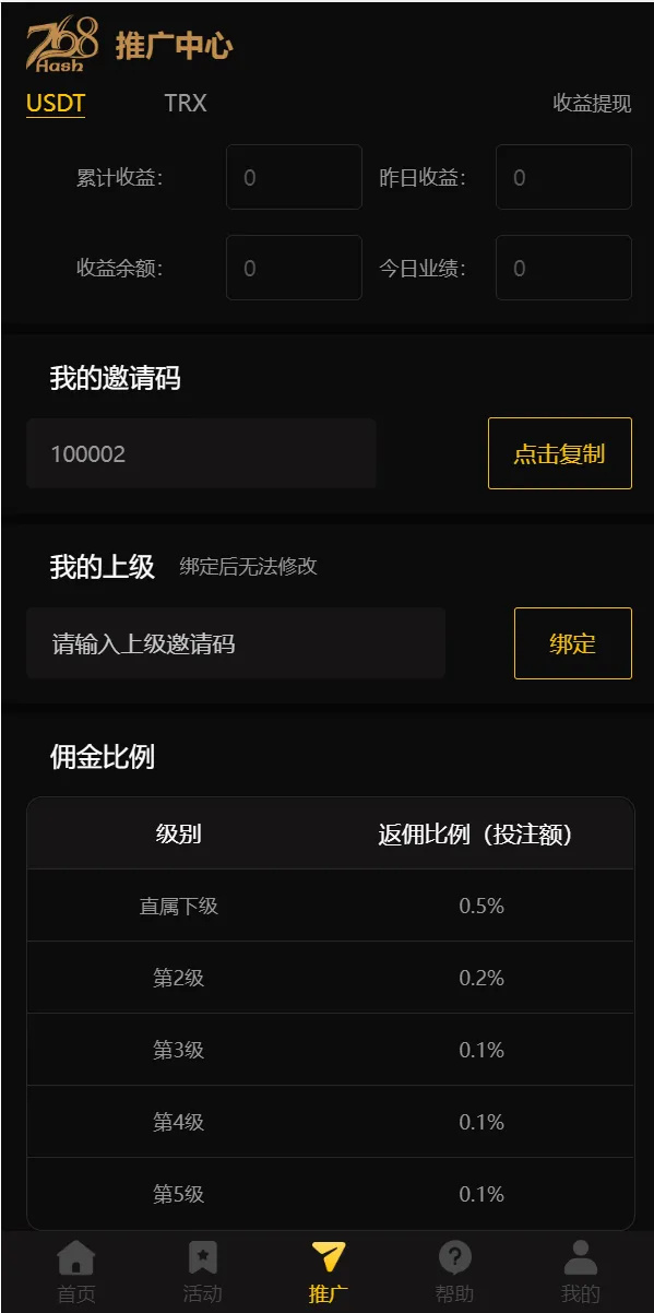 图片[1]-黑桃8新版区块哈希竞猜源码哈希值游戏+28游戏+usdt游戏+区块链游戏/完整教程-高山源码