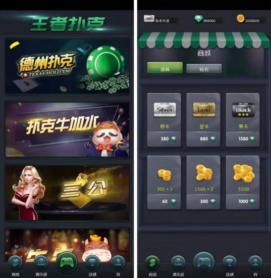 王者扑克俱乐部完整源码/德州扑克/扑克牛加水/三公/牛牛-高山源码