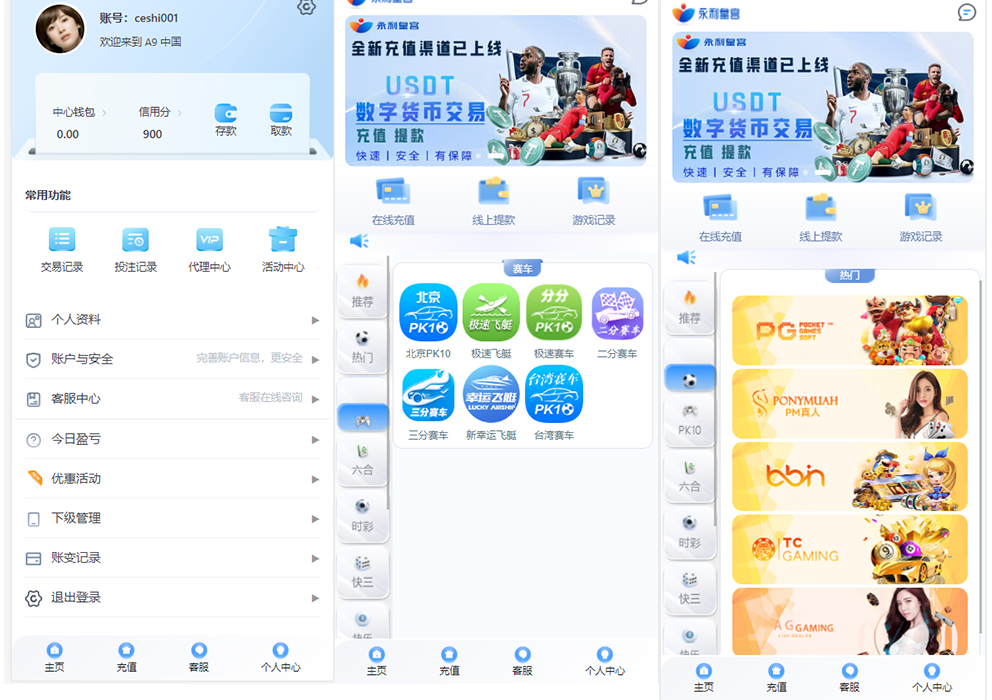 2024永利皇宫最新大富 二开美化 全新UI 接口游戏可增加 综合源码/安装教程/采集修复-高山源码