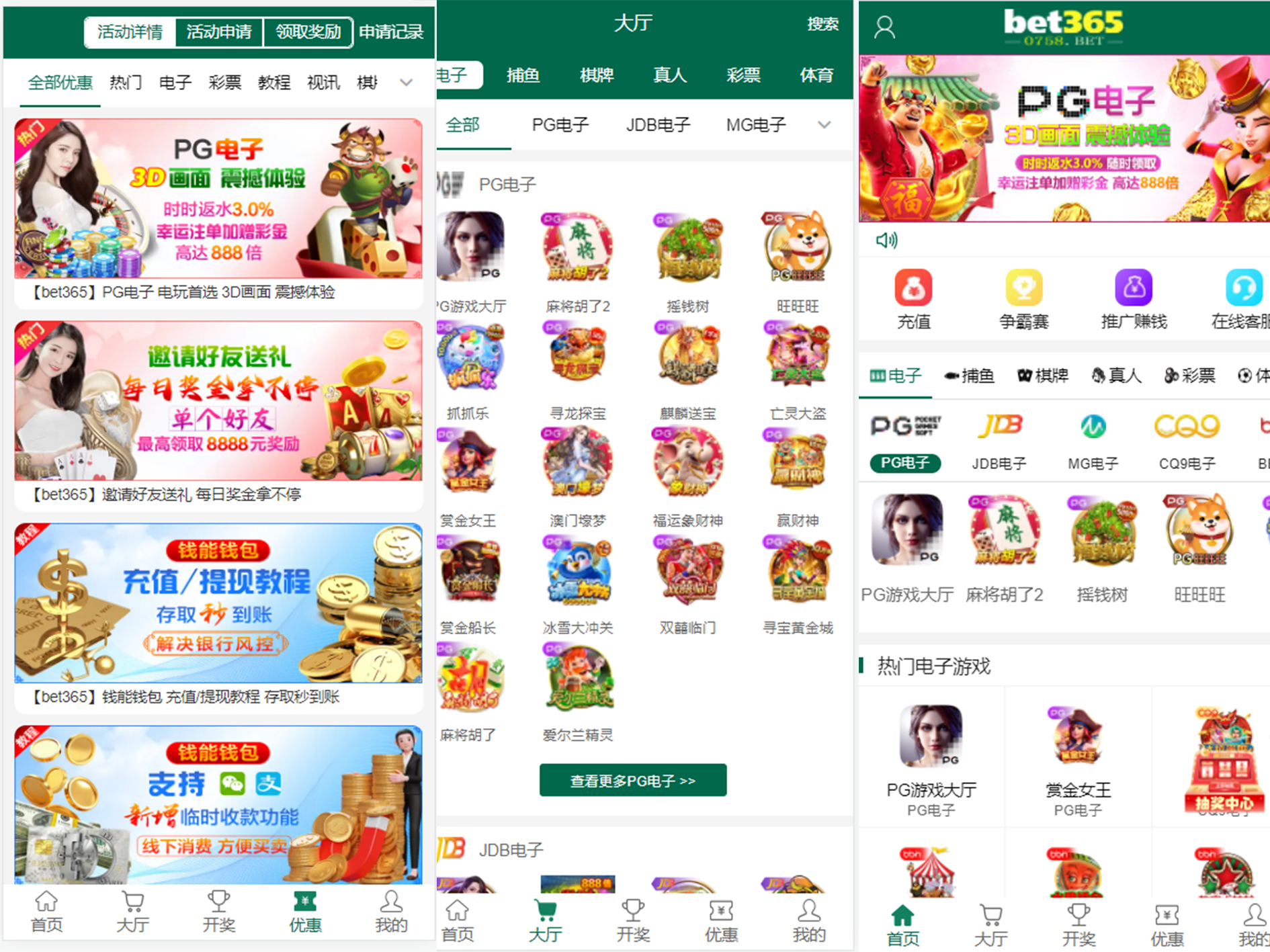 【寄售】最新菠菜+综合盘bet365体育模板、带本地彩票、运营级别源代码、前端VUE后端php、真人电子综合娱乐盘-高山源码