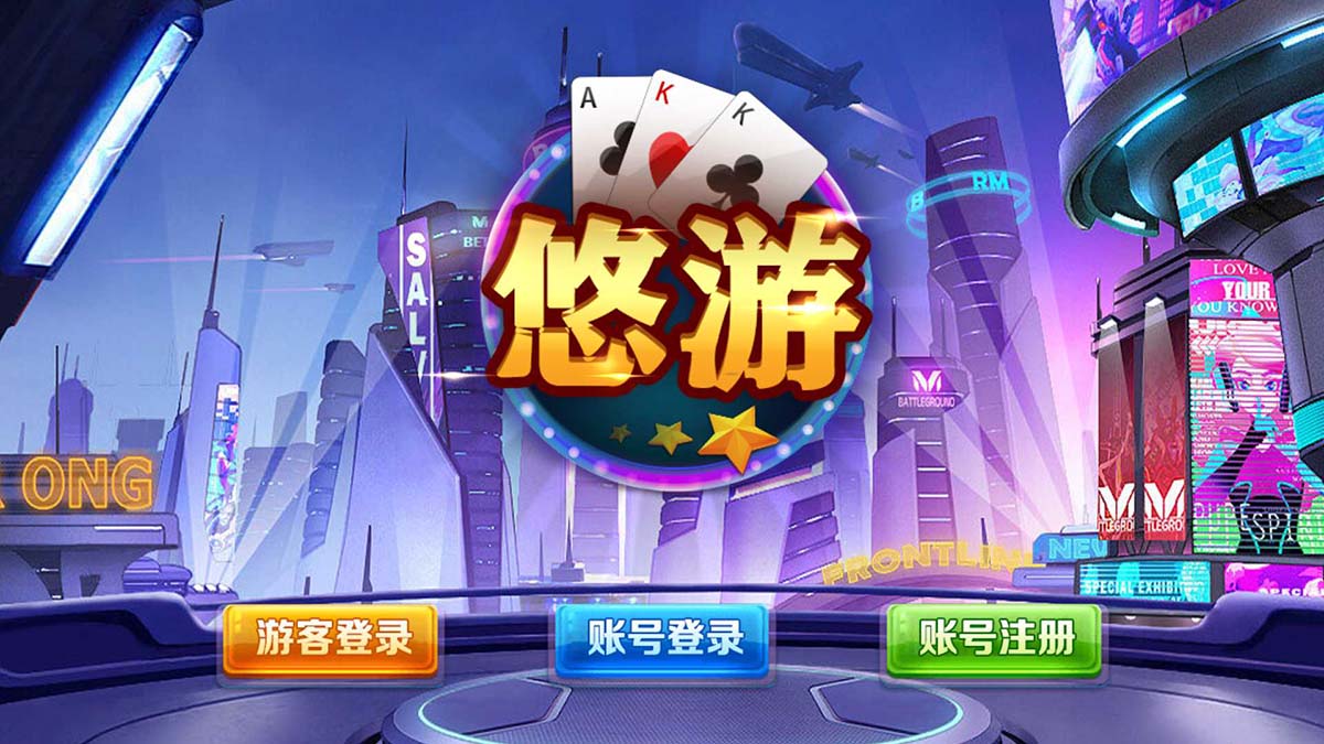 图片[5]-蒙特系列悠游电玩城棋牌组件【三端完整】-高山源码