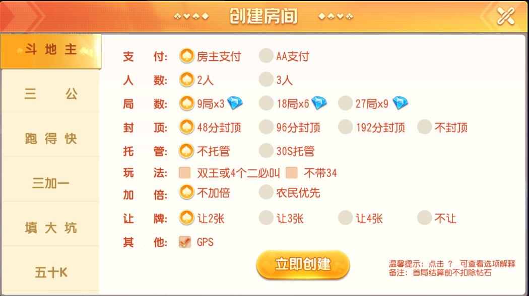 图片[7]-创胜系列全球嘉年华大联盟房卡组件+全套数据+双端齐全-高山源码