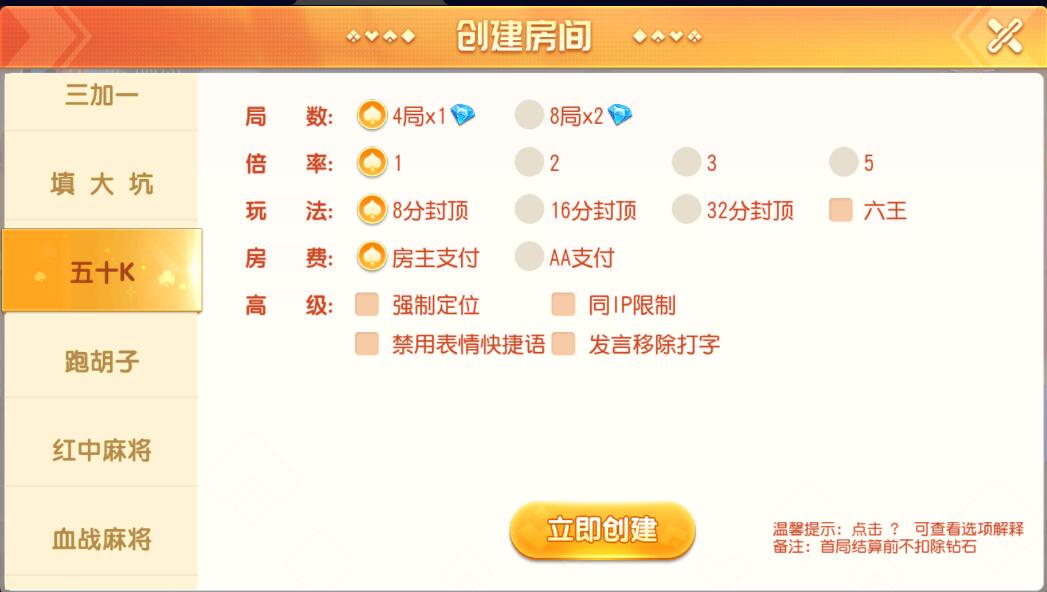 图片[2]-创胜系列全球嘉年华大联盟房卡组件+全套数据+双端齐全-高山源码