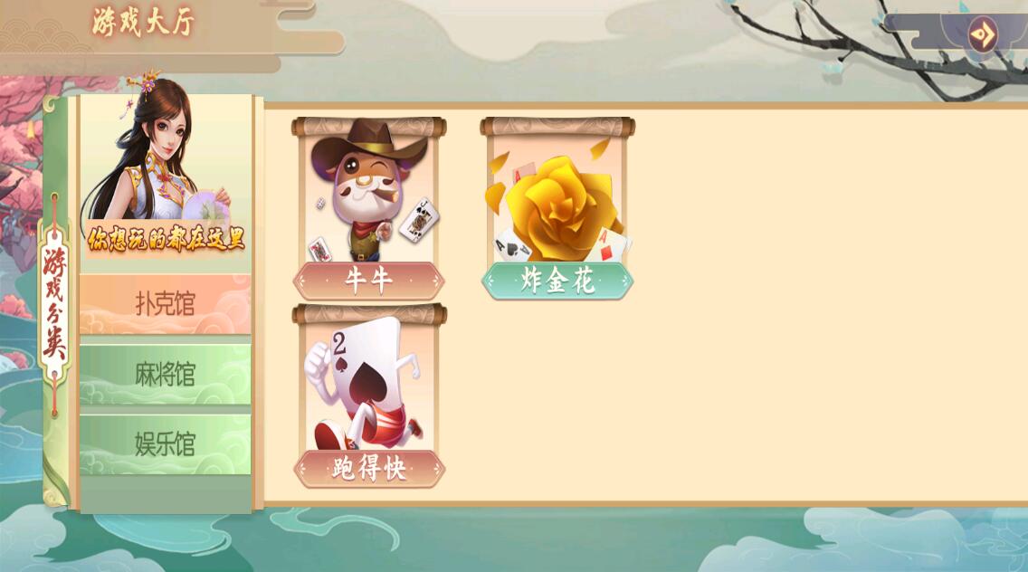 图片[4]-创胜系列威信大贰房卡棋牌组件带大联盟俱乐部+双端-高山源码