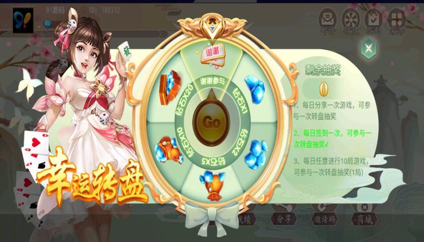 创胜系列威信大贰房卡棋牌组件带大联盟俱乐部+双端-高山源码