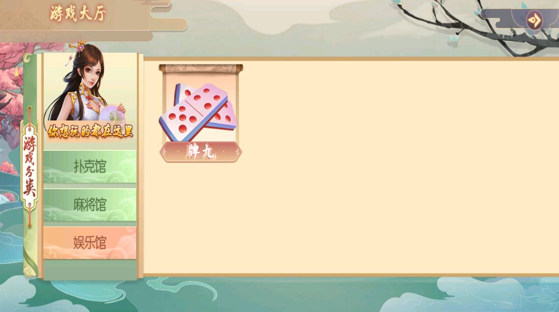 图片[1]-创胜系列威信大贰房卡棋牌组件带大联盟俱乐部+双端-高山源码