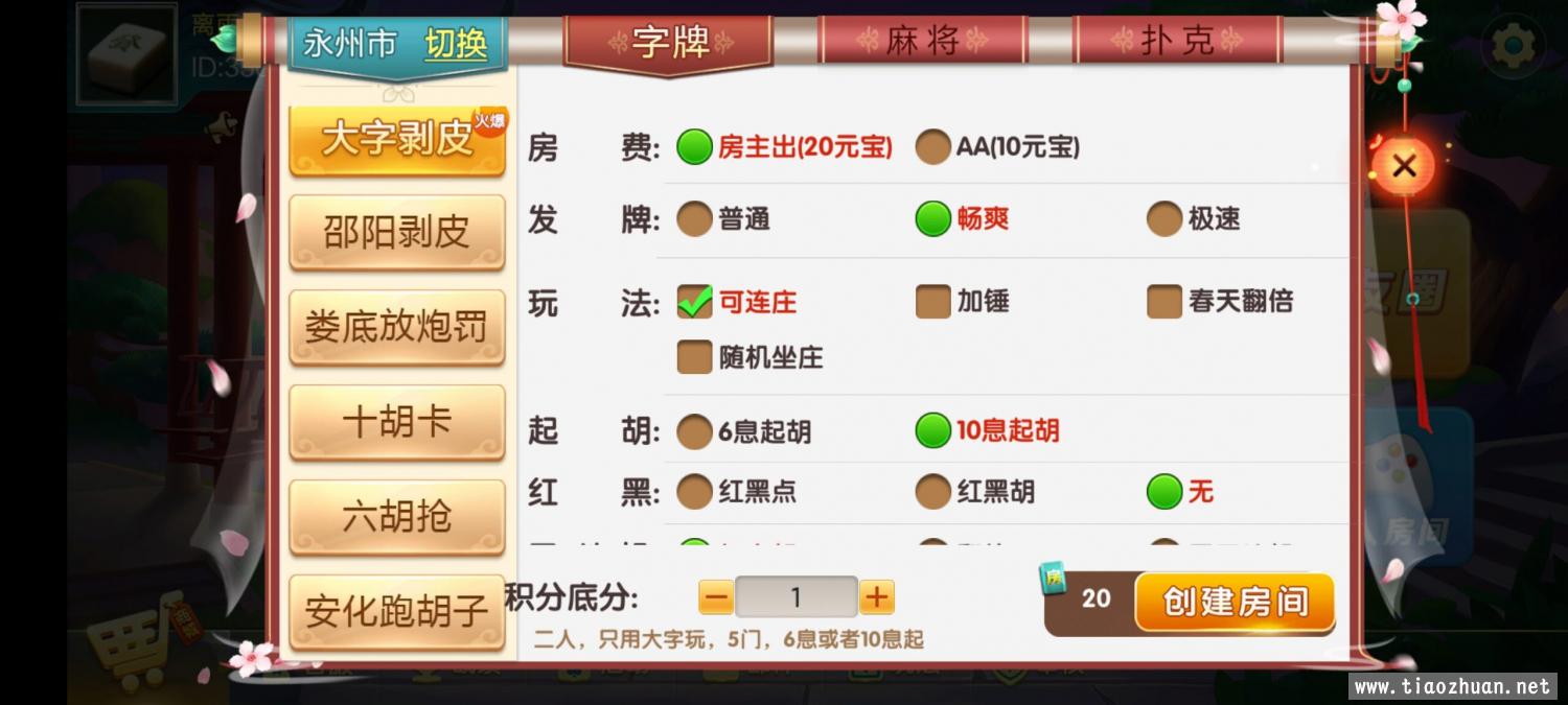 图片[4]-七星德版/永州七星全套源码 200多个子游戏/带搭建文档说明-高山源码