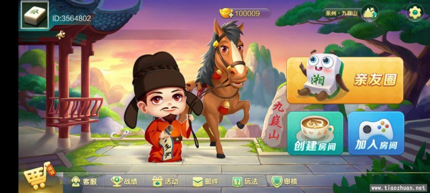 七星德版/永州七星全套源码 200多个子游戏/带搭建文档说明-高山源码