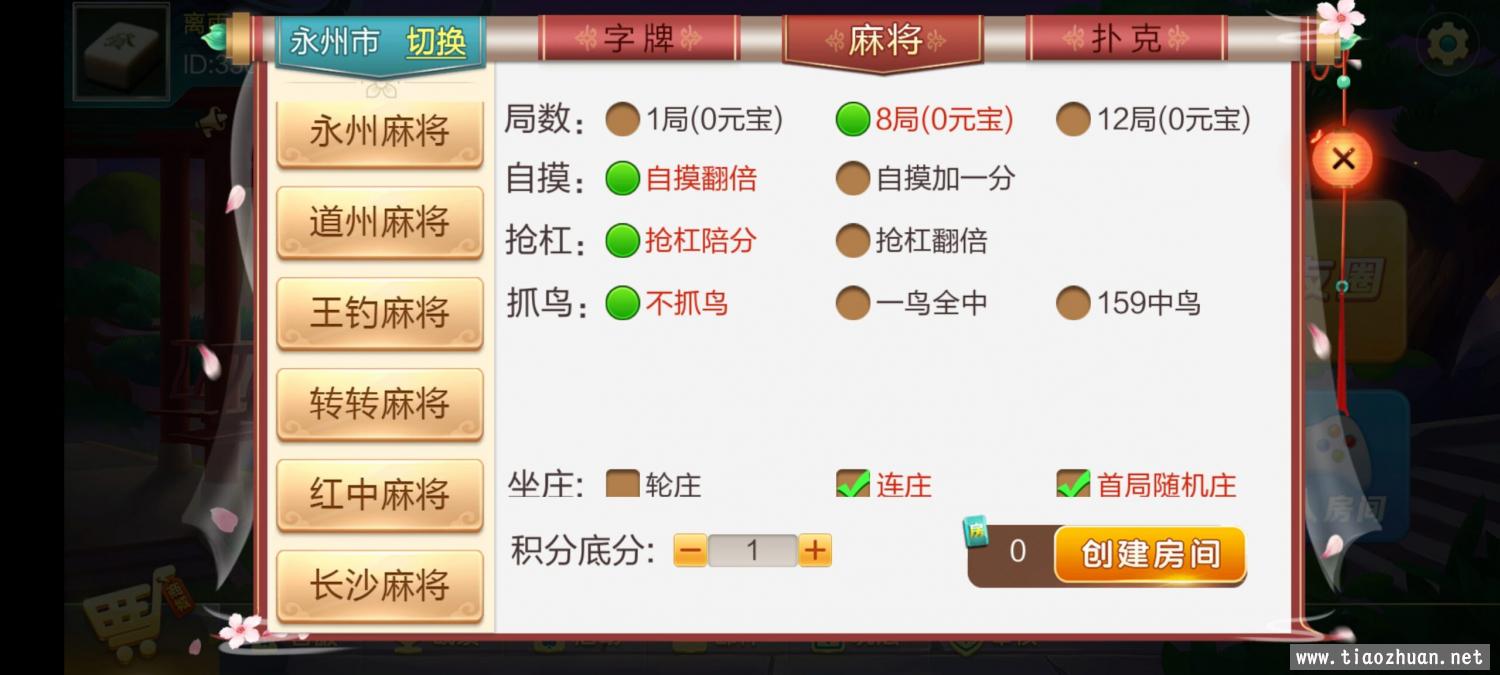 图片[1]-七星德版/永州七星全套源码 200多个子游戏/带搭建文档说明-高山源码