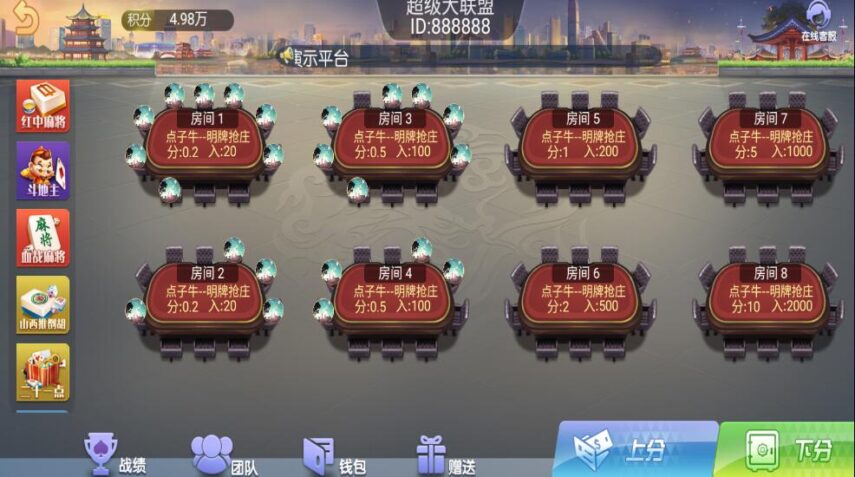 五游系列二开朋友圈金币棋牌组件双端完整-高山源码