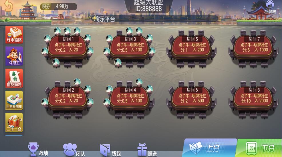 五游系列二开朋友圈金币棋牌组件双端完整-高山源码