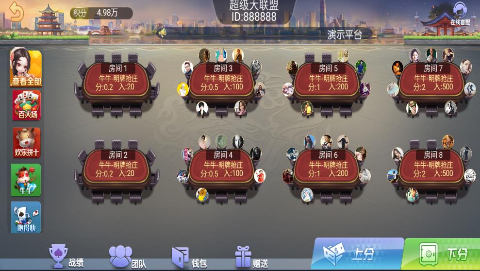 图片[1]-五游系列二开朋友圈金币棋牌组件双端完整-高山源码