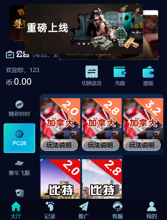 图片[18]-五国语言/彩票源码/PC28源码/赛车飞艇/时时彩平台/加拿大28/比特28预测/彩票机器人/预设开奖/佣金模式/带开奖视频/完美运营-高山源码