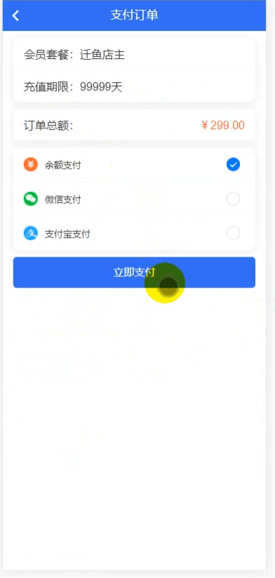 图片[6]-最新抢单网赚悬赏点赞任务平台源码,后端PHP,前端uniapp开源代码,附视频教程-高山源码
