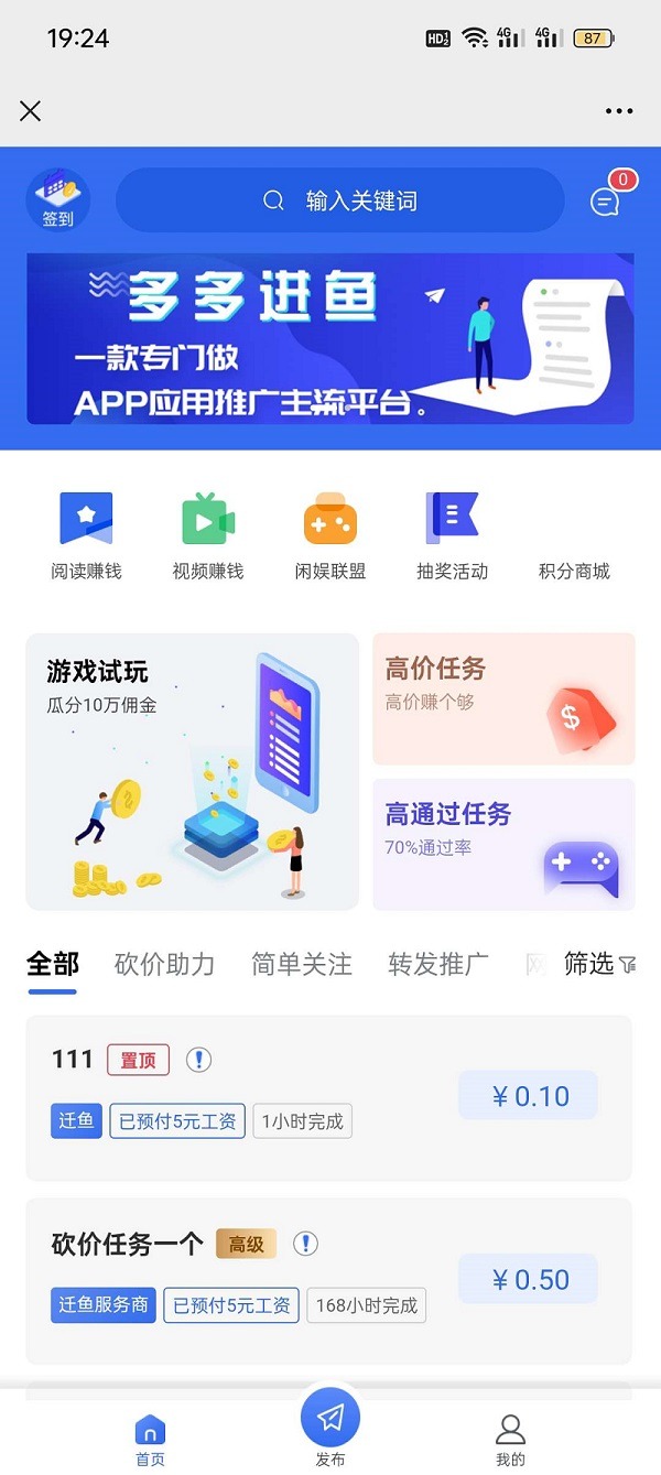 图片[5]-最新抢单网赚悬赏点赞任务平台源码,后端PHP,前端uniapp开源代码,附视频教程-高山源码
