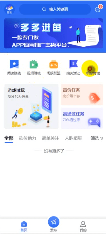 图片[4]-最新抢单网赚悬赏点赞任务平台源码,后端PHP,前端uniapp开源代码,附视频教程-高山源码