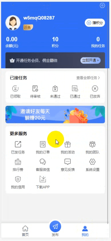 图片[3]-最新抢单网赚悬赏点赞任务平台源码,后端PHP,前端uniapp开源代码,附视频教程-高山源码