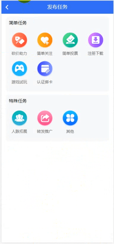 图片[2]-最新抢单网赚悬赏点赞任务平台源码,后端PHP,前端uniapp开源代码,附视频教程-高山源码