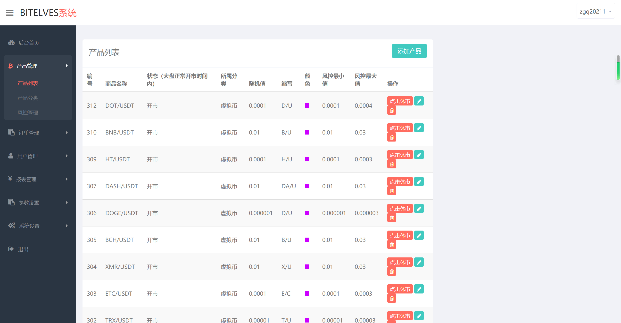图片[8]-4语言微盘仿交易所源码/K线正常/秒合约/质押/文本搭建教程-高山源码