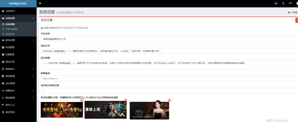 图片[22]-五国语言/彩票源码/PC28源码/赛车飞艇/时时彩平台/加拿大28/比特28预测/彩票机器人/预设开奖/佣金模式/带开奖视频/完美运营-高山源码