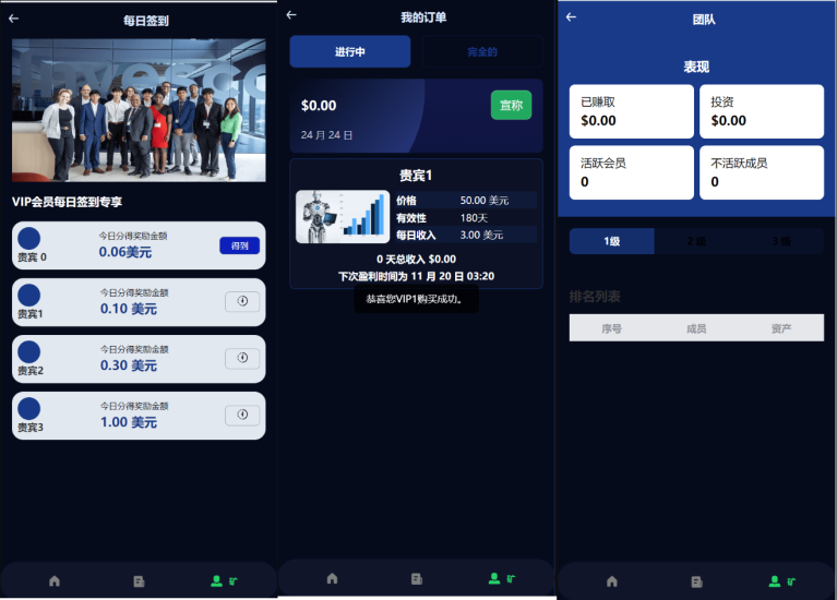 海外人工智能源码/产品理财投资任务系统源码/投资源码-高山源码