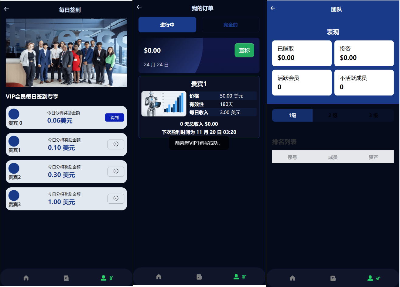 海外人工智能源码/产品理财投资任务系统源码/投资源码-高山源码