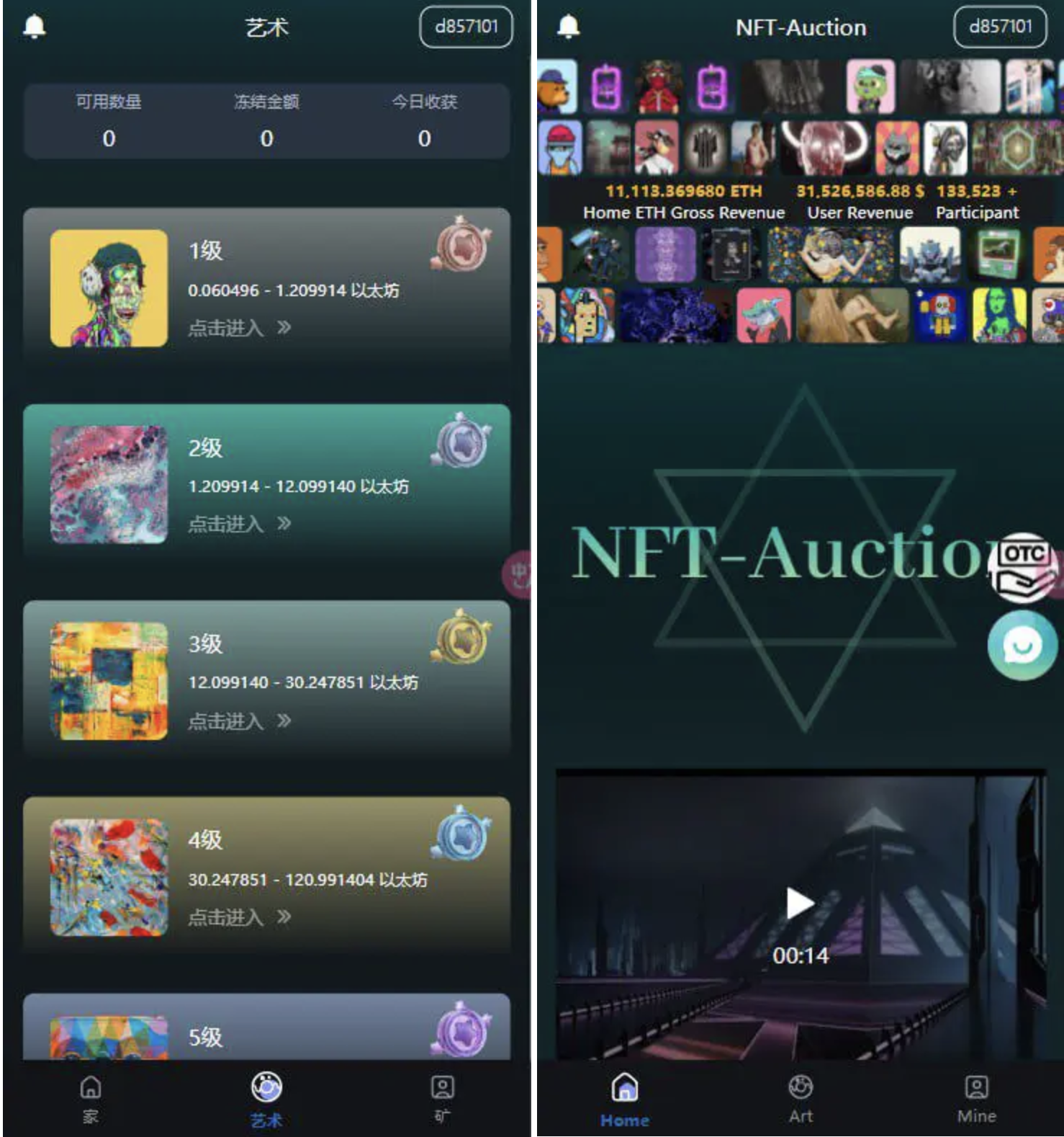 图片[1]-NFT数字典藏源码/nft拍卖源码/dapp典藏拍卖源码-高山源码