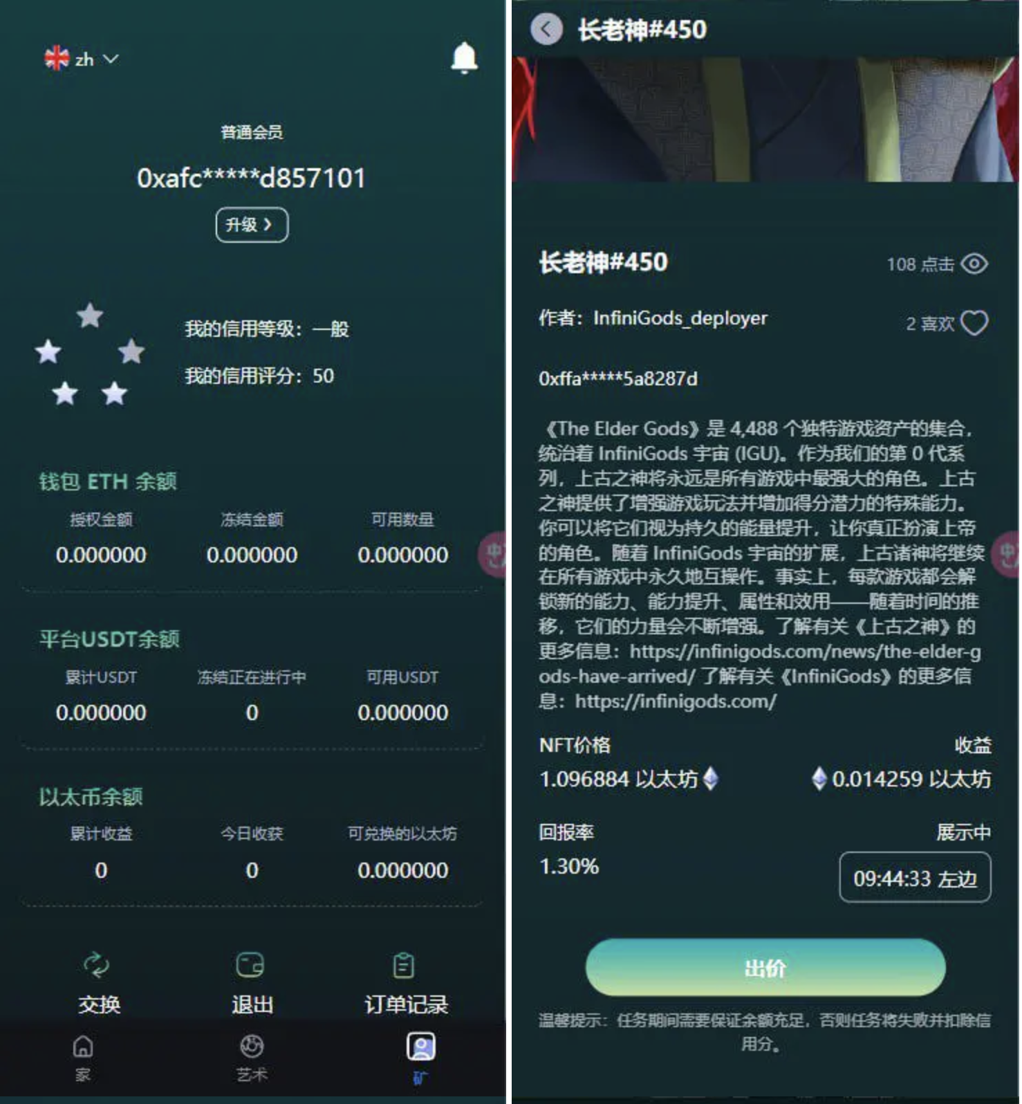 图片[3]-NFT数字典藏源码/nft拍卖源码/dapp典藏拍卖源码-高山源码