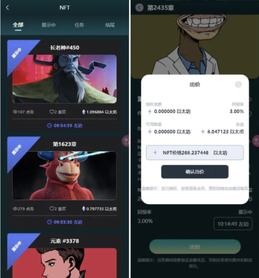 NFT数字典藏源码/nft拍卖源码/dapp典藏拍卖源码-高山源码
