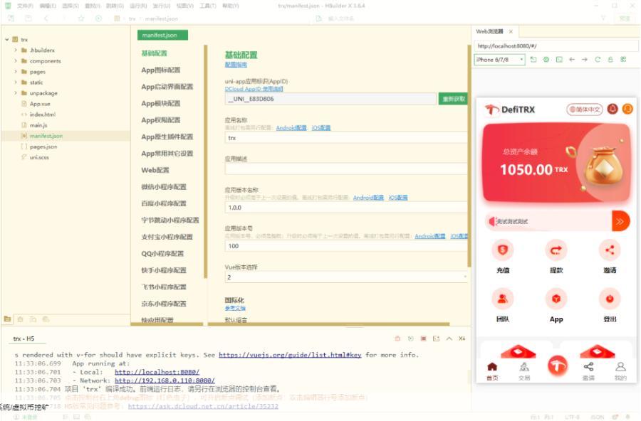 图片[3]-uniapp版多语言TRX系统源码/TRX理财系统/虚拟币挖矿源码-高山源码