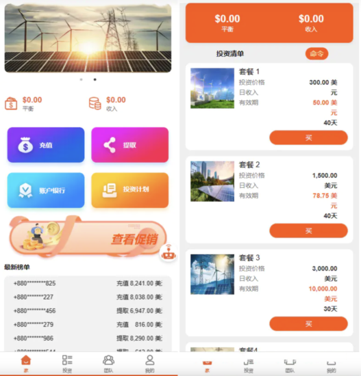 英文版 海外投资理财源码/投资分销源码-高山源码