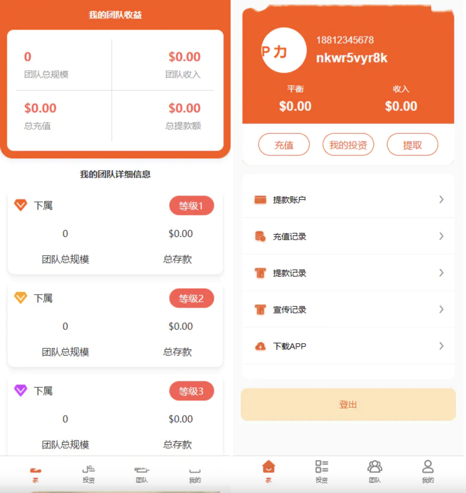 图片[2]-英文版 海外投资理财源码/投资分销源码-高山源码