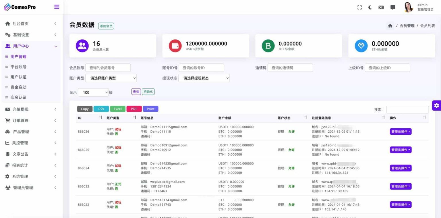 图片[2]-php区块链交易所源码/模拟账号前端uniapp编译+后端php-高山源码