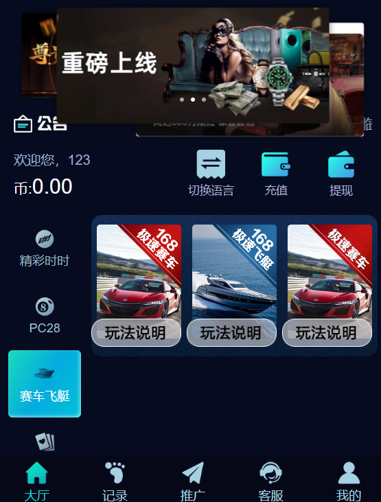 图片[17]-五国语言/彩票源码/PC28源码/赛车飞艇/时时彩平台/加拿大28/比特28预测/彩票机器人/预设开奖/佣金模式/带开奖视频/完美运营-高山源码