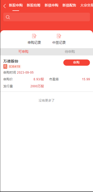 图片[8]-java股票系统/持仓/自选/新购功能齐全-高山源码