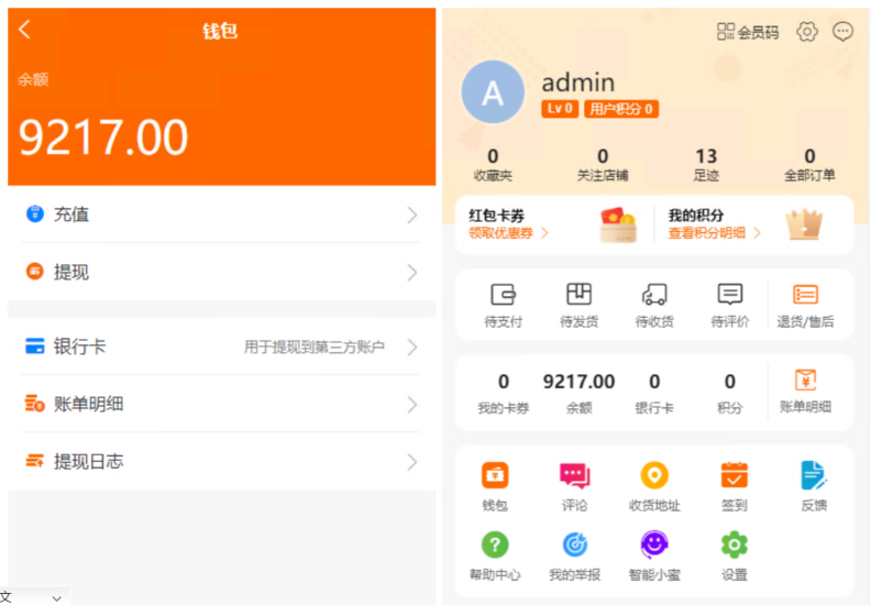 PHP跨境电商源码多语言商城/支持代理+商家入驻+分销+等等众多功能/带详细安装-高山源码