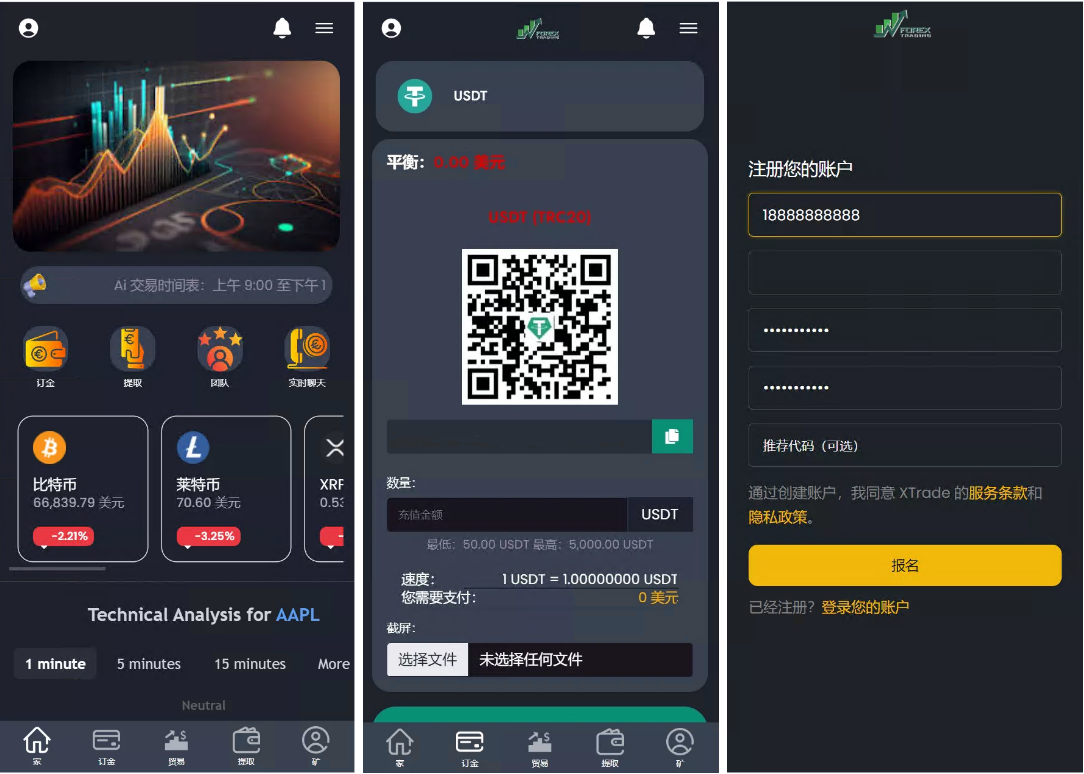 海外区块链源码/交易投资理财系统源码-高山源码
