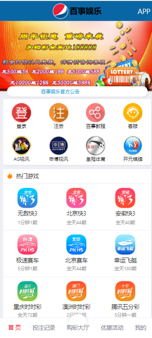 图片[3]-大富系统二开系统，百事娱乐，可接真人，带控杀，系统彩三方彩源码，带试玩功能-高山源码